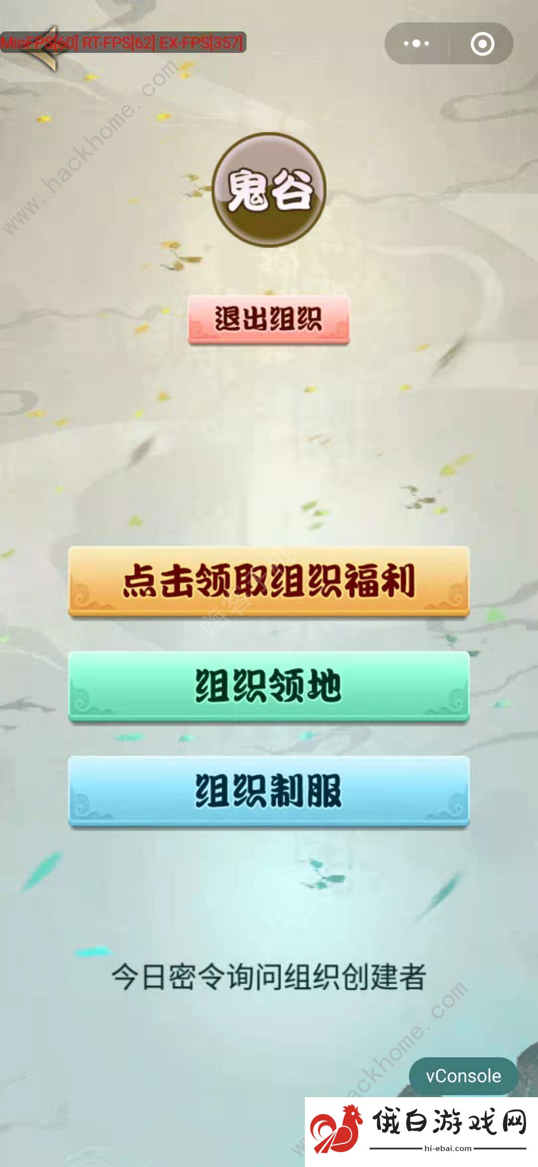 江湖我最牛组织攻略 组织创建及规则详解图片1