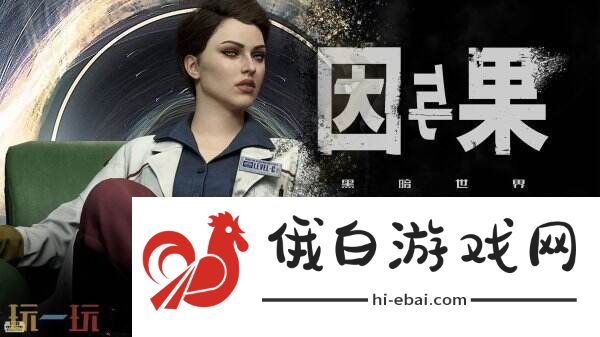 黑暗世界
