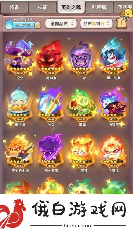 不休的乌拉拉英魂系统攻略  萨满英雄之魂怎么选图片1