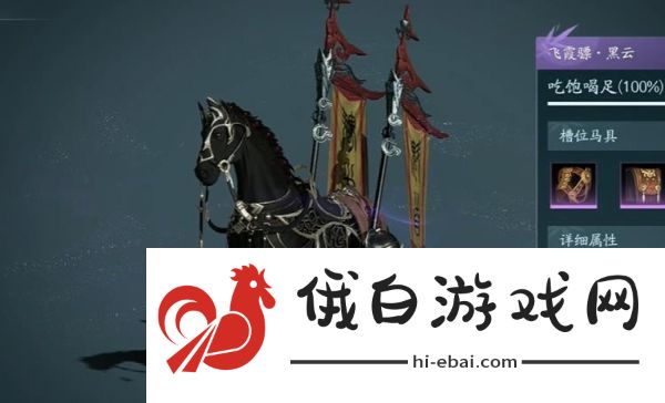 剑3无界马获得攻略一览