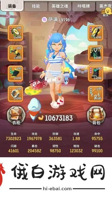 不休的乌拉拉萨满装备选择推荐 萨满选什么装备厉害图片2