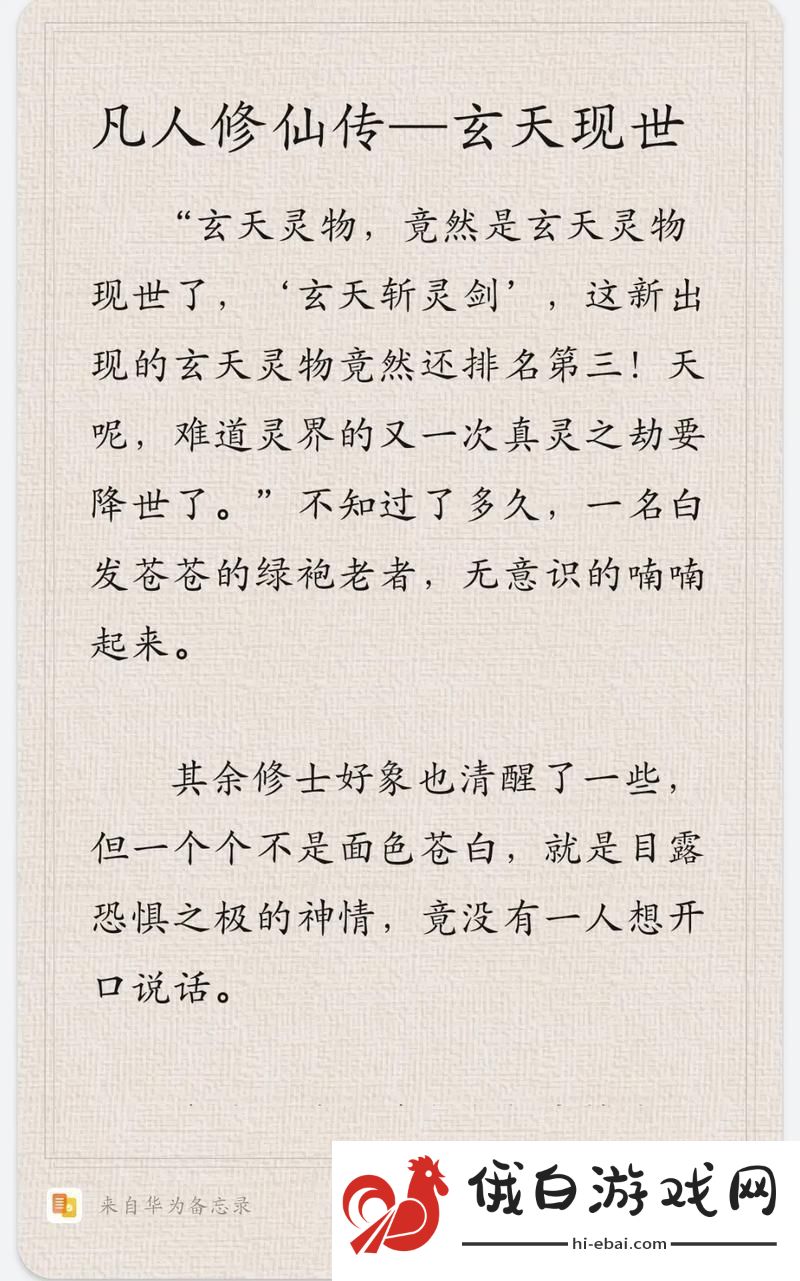 玄天首饰震撼现世