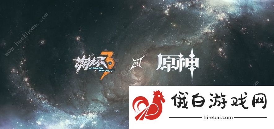原神联动崩坏三活动攻略大全 联动崩坏3怎么玩图片2