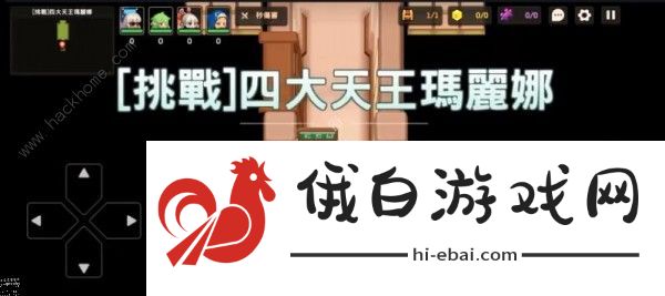 坎公骑冠剑四大天王玛丽娜通关攻略 四大天王玛丽娜怎么打过图片1