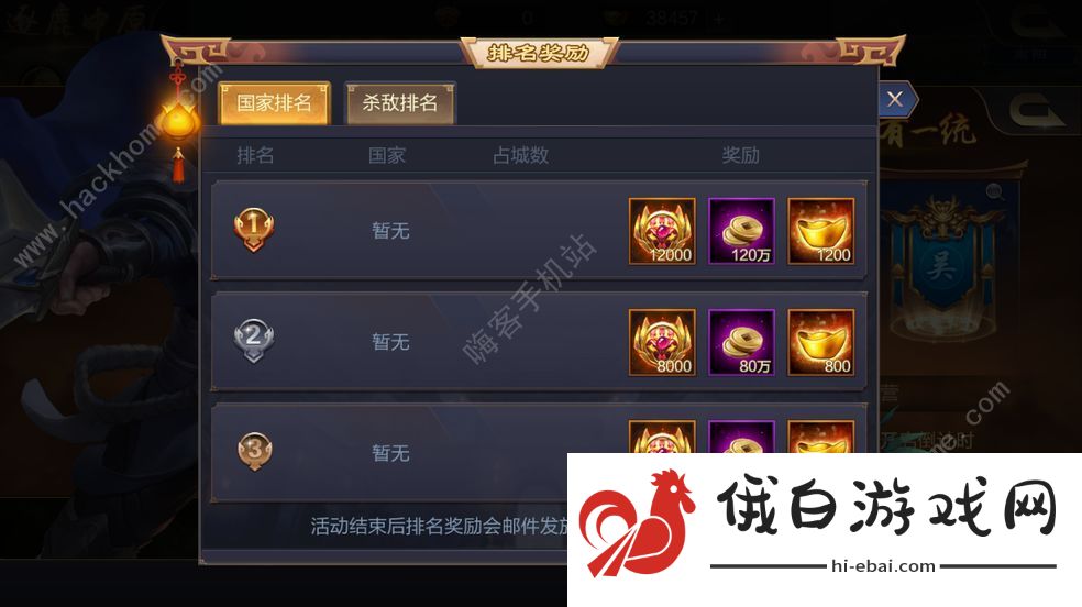 攻城天下小R武将选择推荐 开局选什么武将厉害图片1