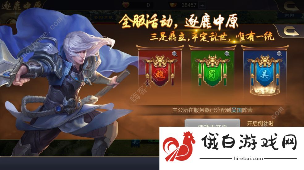 攻城天下小R武将选择推荐 开局选什么武将厉害图片2