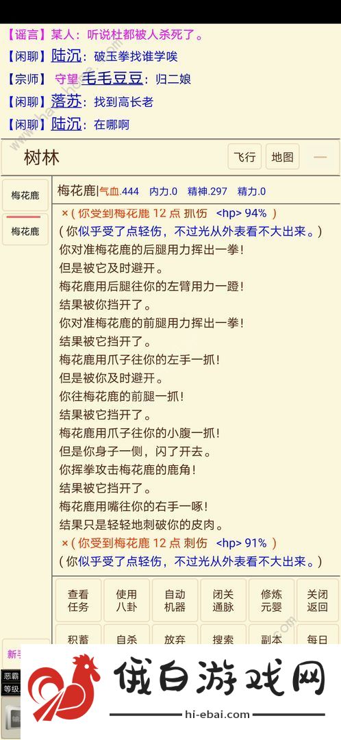 扬城风云录前期赚钱攻略 新手赚钱技巧图片1
