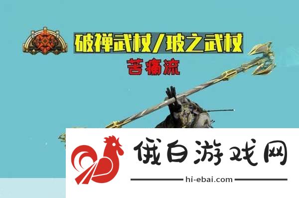 星际战甲手游侍刃武器介绍，打造最强近战杀手的全面指南
