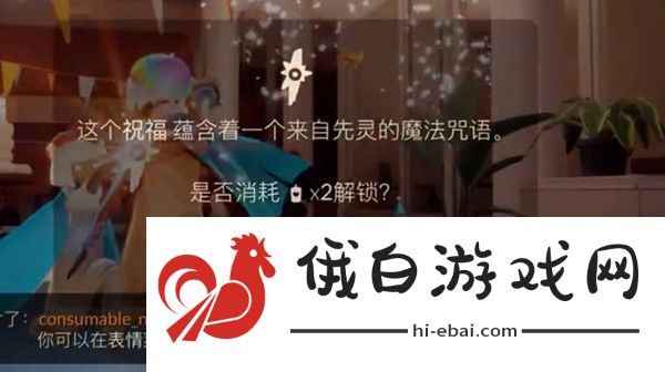 光遇两周年活动大全 两周年兑换物品一览图片2