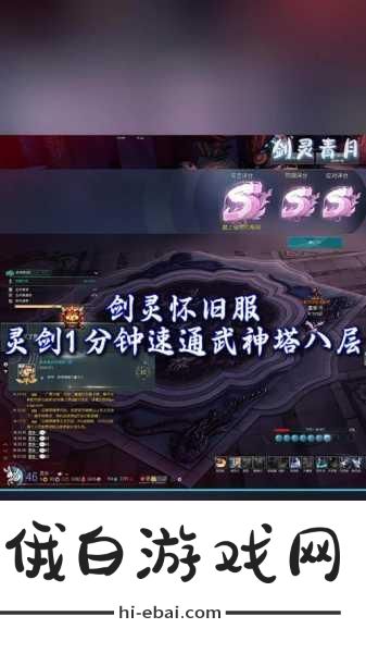 跨界指南，从手游视角解析魔兽世界怀旧服——如何高效前往黑石塔上层