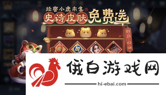 王者荣耀小虎集市代码2月7日最新