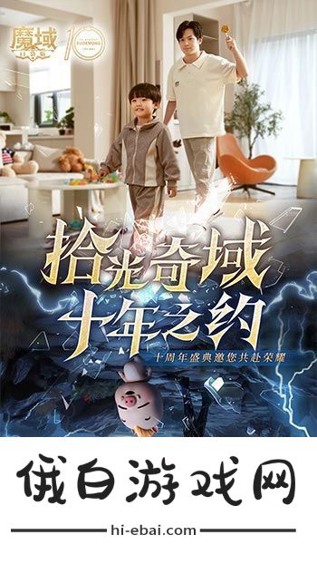 十年献礼