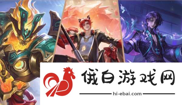 新赛季皮肤12新增11返场