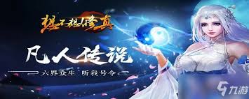 想不想修真白妖丹在哪里获取