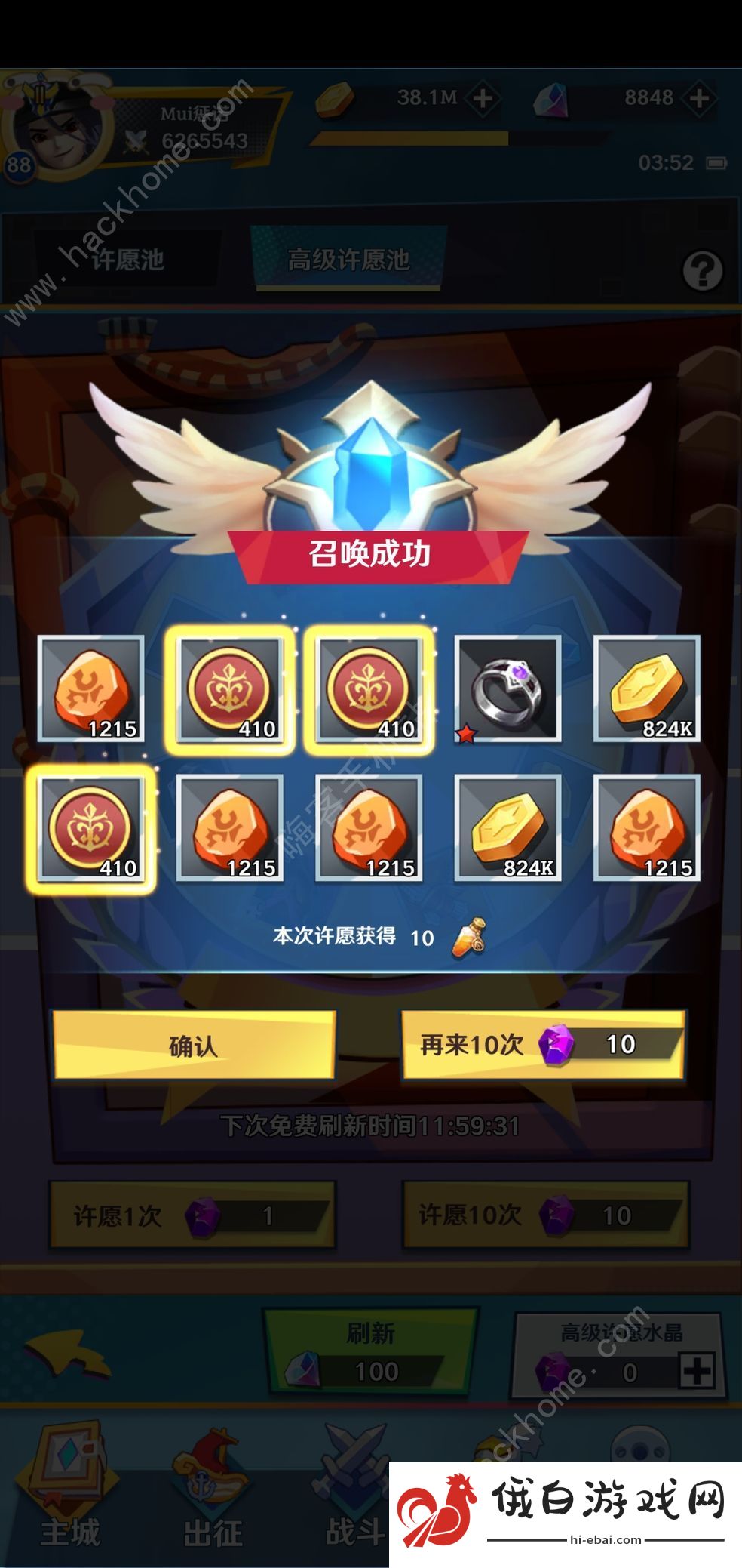 萌萌军团抽卡玄学攻略 怎么提升抽卡出率图片1