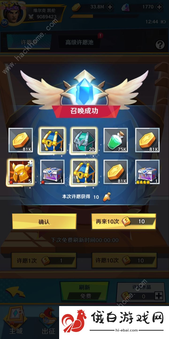 萌萌军团抽卡玄学攻略 怎么提升抽卡出率图片2