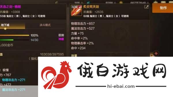 地下城与勇士起源60级史诗短剑雷鸣剑强度解析，PVP竞技场霸主之路