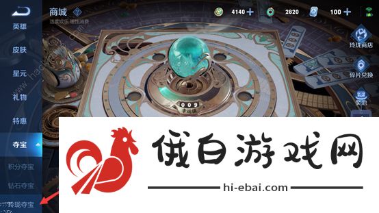 王者荣耀玲珑夺宝攻略大全 玲珑夺宝是什么能够抽到什么图片2