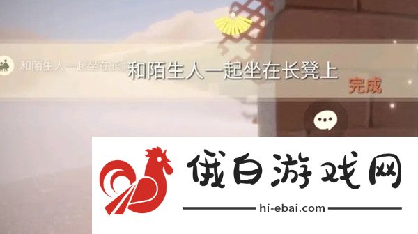 光遇5月21日任务攻略 5.21任务流程详解图片2