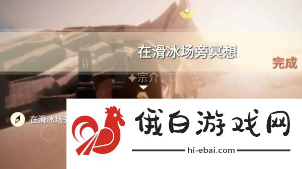 光遇5月21日任务攻略 5.21任务流程详解图片5