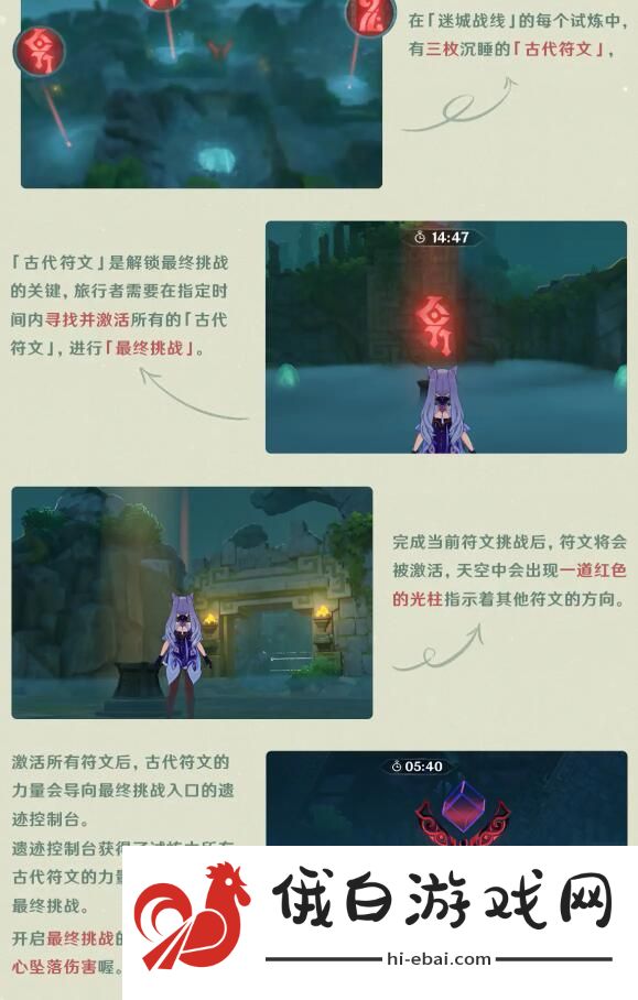 原神迷城战线怎么通关 迷城战线图文通关流程图片3