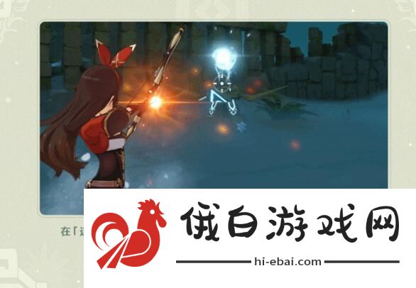 原神迷城战线怎么通关 迷城战线图文通关流程图片4