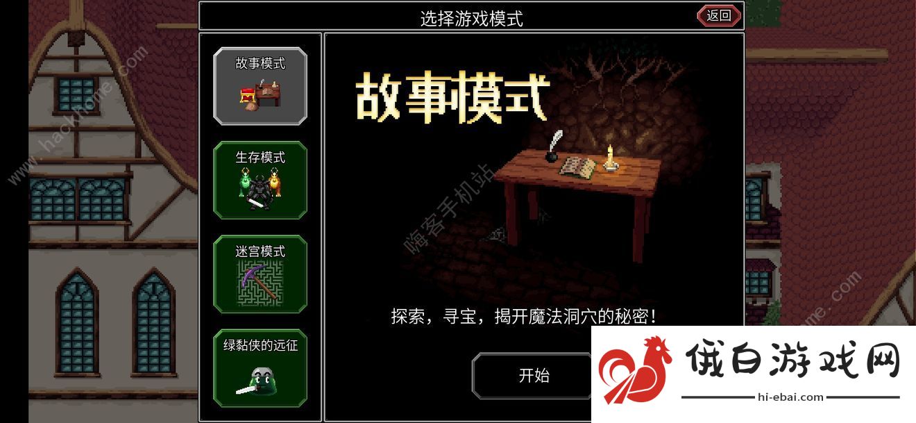 魔法洞穴2新手攻略大全 新手选什么装备厉害图片2