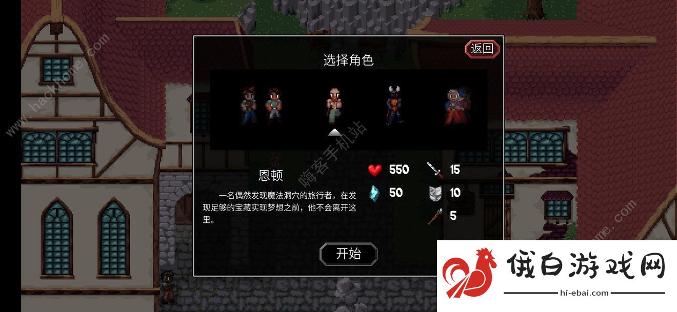 魔法洞穴2新手攻略大全 新手选什么装备厉害图片3