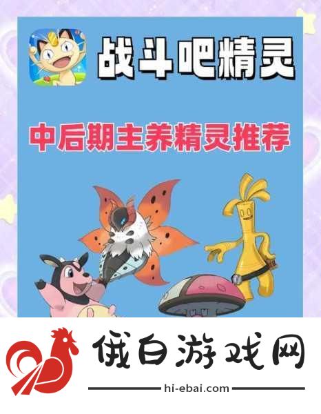 精灵王国阵容搭配攻略