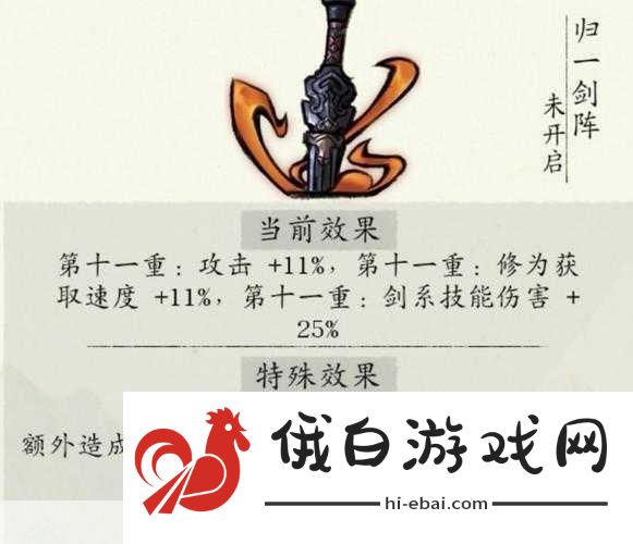 修真江湖2伙伴装备强化方法全攻略