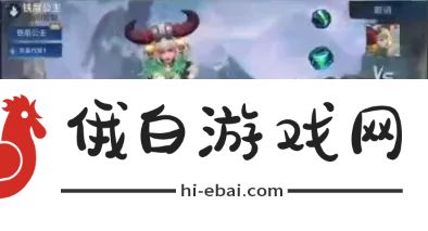王者荣耀铁扇公主爆料 铁扇公主上线时间详解图片1