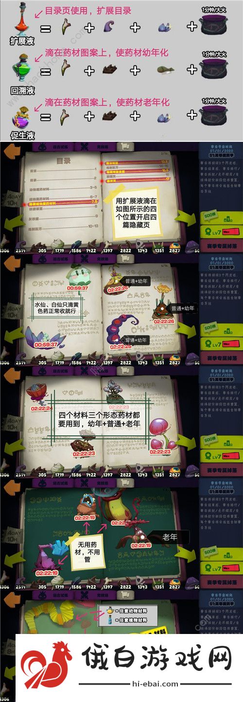 独奏骑士魔药大全 魔药配方及炼药顺序分享图片2