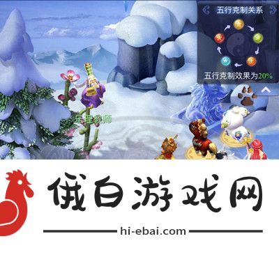 梦幻西游网页版周年庆五行斗法攻略 周年庆五行斗法图文攻略图片7