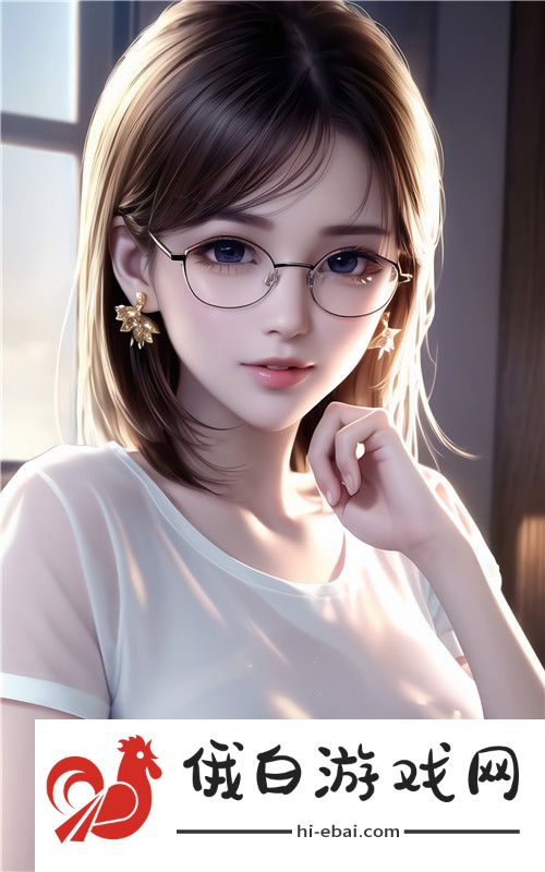 男女aa的样式：现代社交平台如何影响男女aa的互动模式