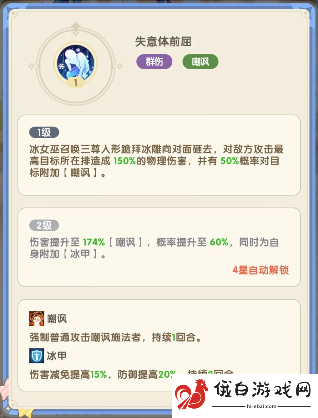 国王日记主线推图阵容推荐攻略