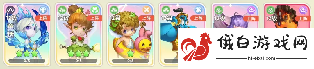 国王日记主线推图阵容推荐攻略