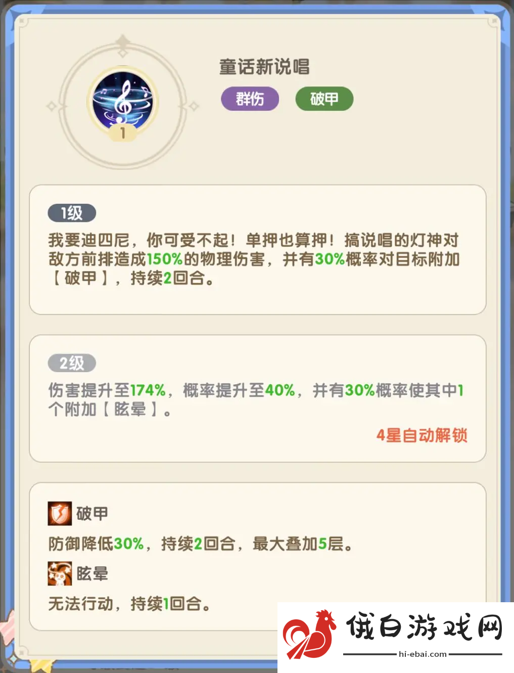 国王日记主线推图阵容推荐攻略