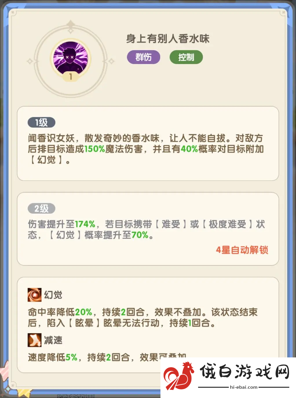 国王日记主线推图阵容推荐攻略