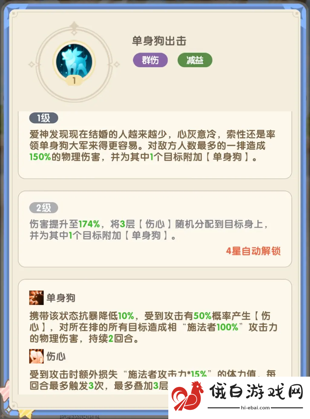 国王日记主线推图阵容推荐攻略