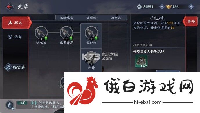 流星蝴蝶剑手游长枪连招教学