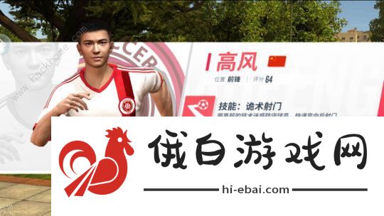 球场风云高风培养攻略 高分怎么培养最强图片1
