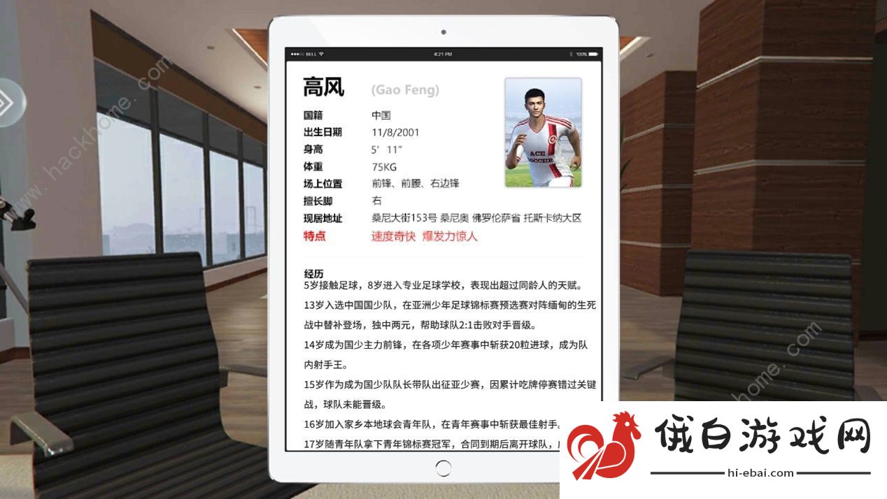 球场风云高风培养攻略 高分怎么培养最强图片3