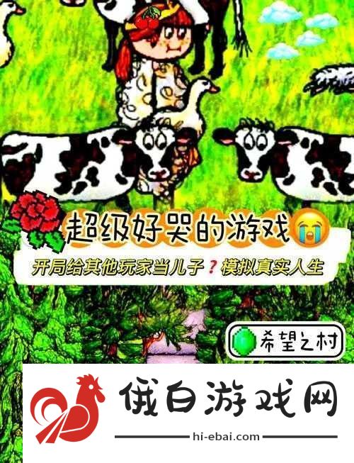 榨汁精灵的繁衍要求