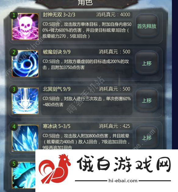 仙侠第一放置万仙楼通关攻略 万仙楼阵容技能怎么组合图片2