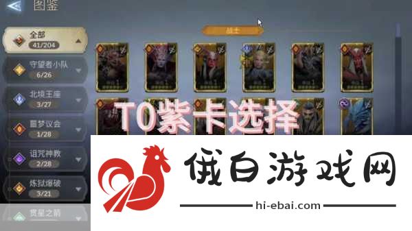 灵魂潮汐2-6通关攻略，打造最强角色阵容，征服难关