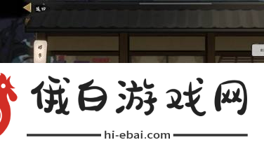 鬼谷八荒舞干戚怎么出售