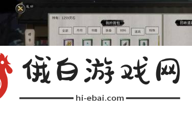 鬼谷八荒舞干戚怎么出售