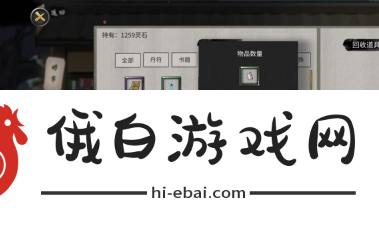鬼谷八荒舞干戚怎么出售