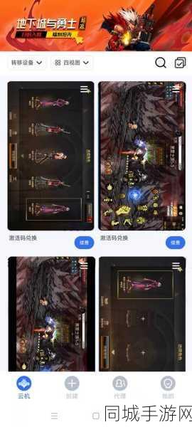DNF手游攻略，公会贡献副本攻略与竞技场战术布局全解析