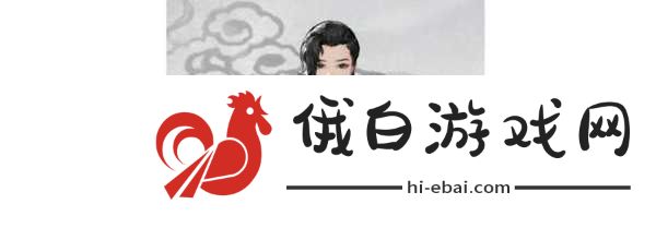 鬼谷八荒服饰全解析，独特风格与获取攻略